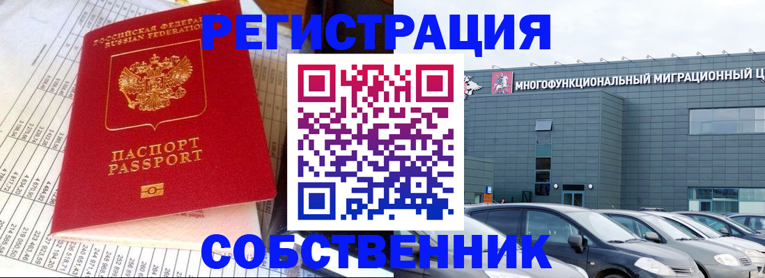 временная регистрация в Жердевке